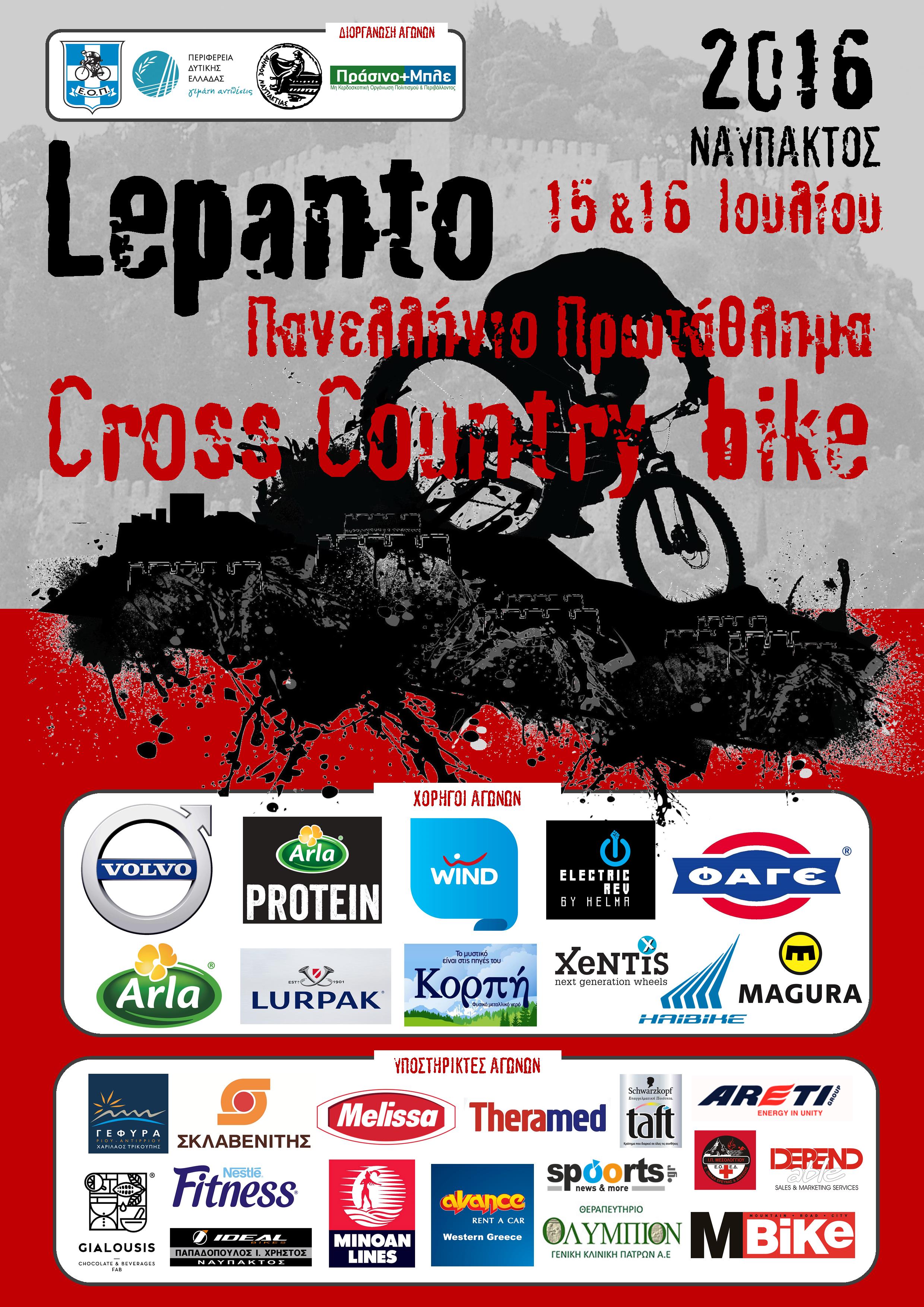 AFISA CROSS COUNTRY 2016