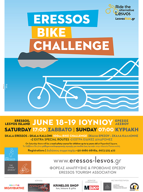 Eressos_BC_poster