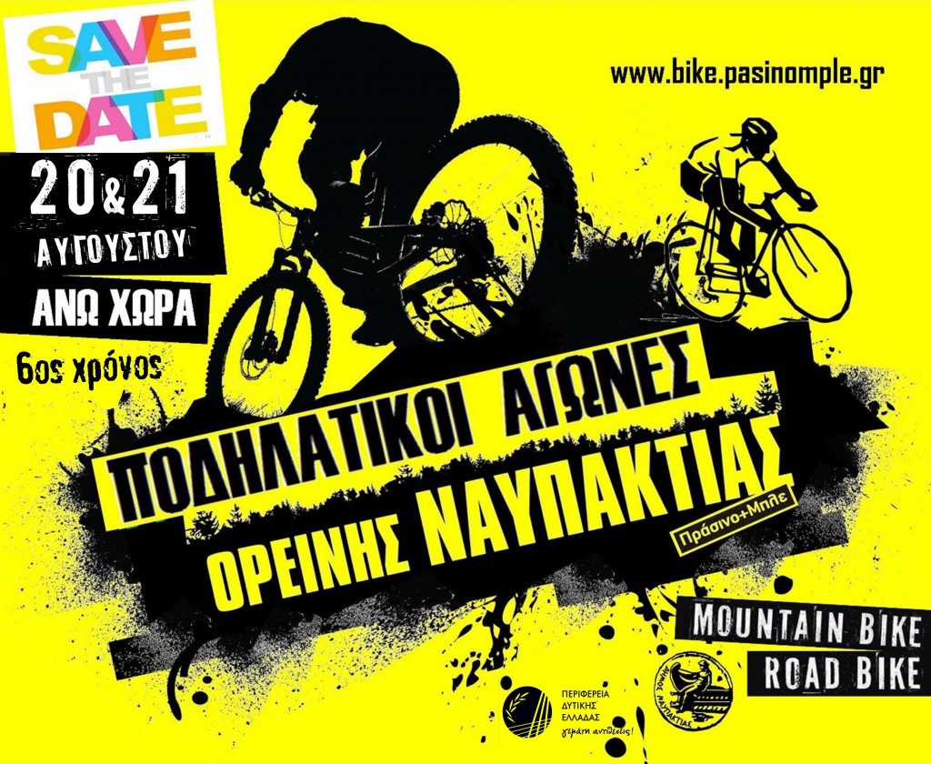 SAVE THE DATE 2016 -low