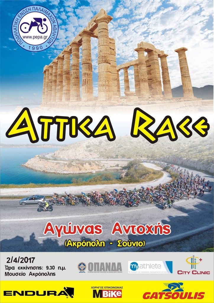 Attica Race