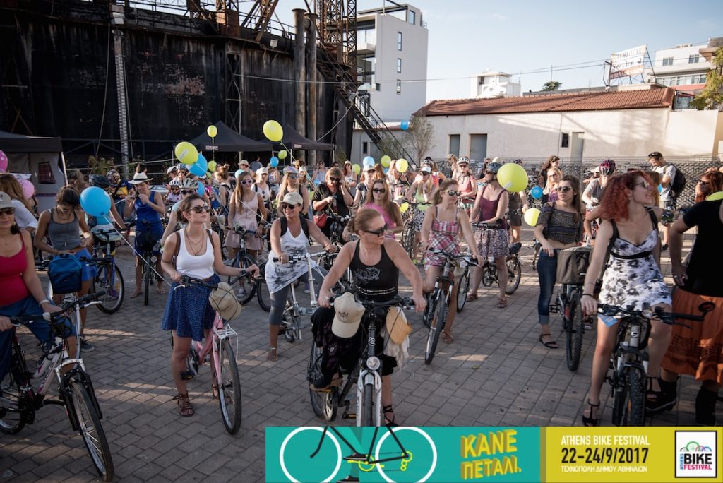 8o Athens Bike Festival