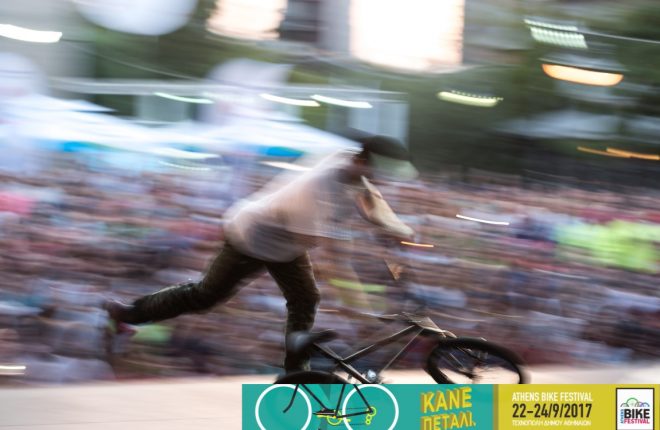 8ο Athens Bike Festival