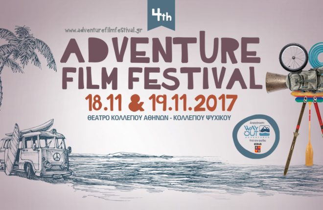 Adventure Film Festival