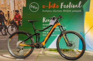 Τρίπολη ΔΕΗ e Bike Festival
